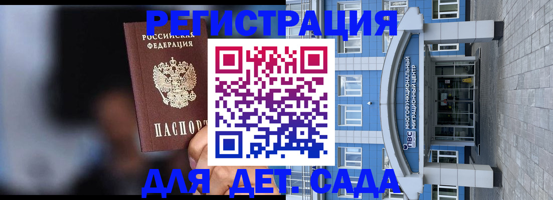 временная прописка в Орехово-Зуево