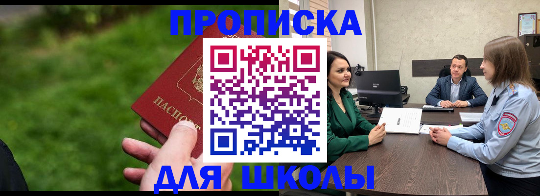 найти адрес прописки в Орехово-Зуево