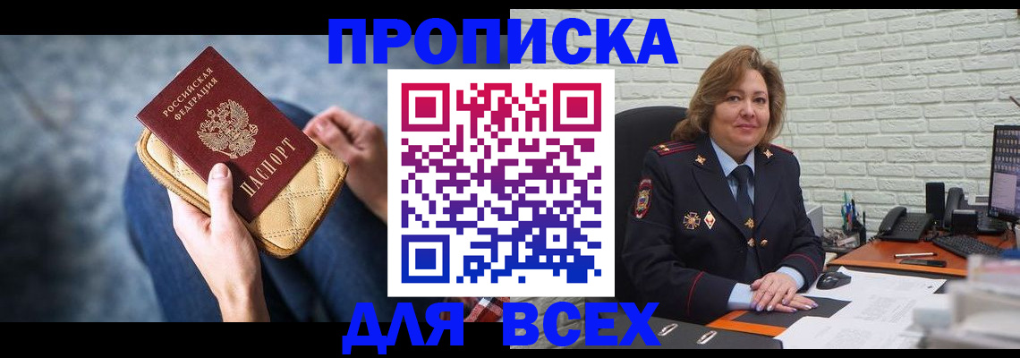 найти адрес прописки в Орехово-Зуево