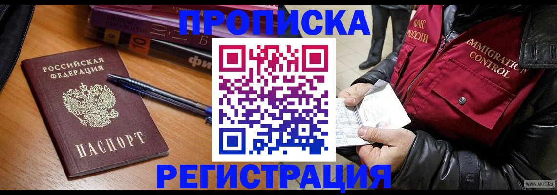 прописка иностранных граждан в Орехово-Зуево