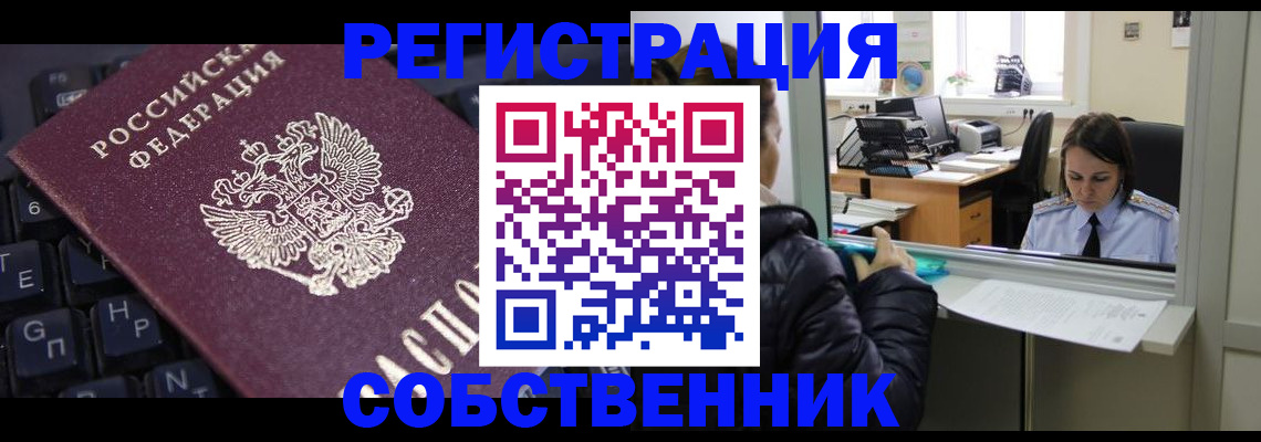 прописка поиск в Орехово-Зуево