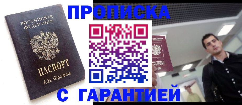 прописка поиск в Орехово-Зуево