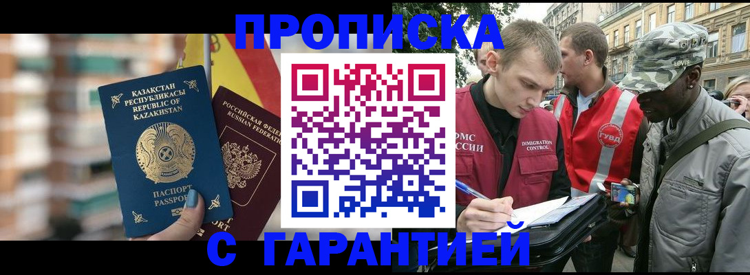 прописка паспорт в Орехово-Зуево