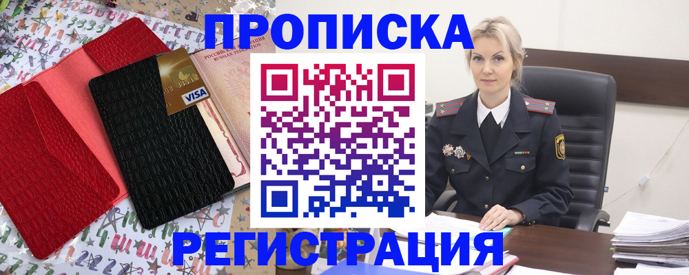 найти адрес прописки в Орехово-Зуево